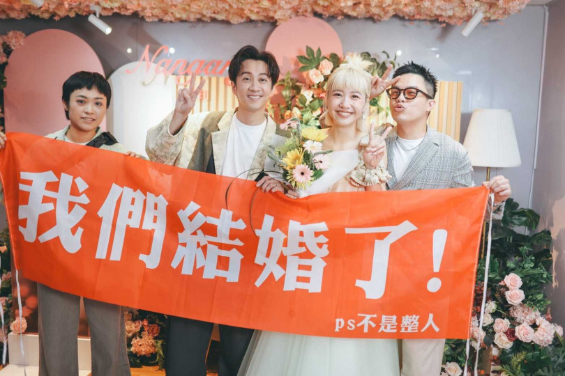 兩人還在現場拉出紅布條，幽默寫上「我們結婚了！PS不是開玩笑」。（圖／天地合娛樂&民間友人提供）
