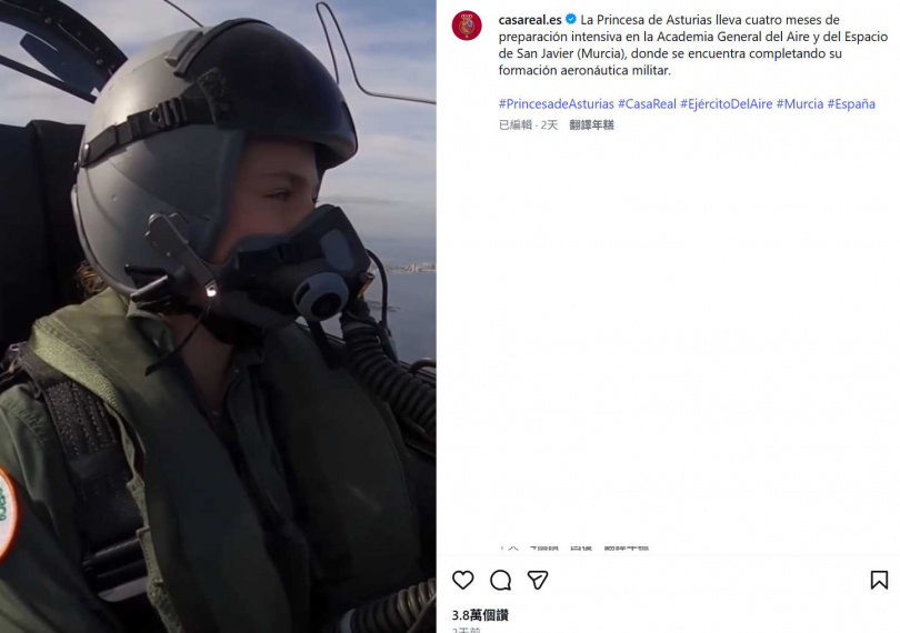 西班牙王儲雷奧諾公主駕駛Pilatus PC-21訓練機完成首次單飛訓練。（圖／翻攝自IG，casareal.es）