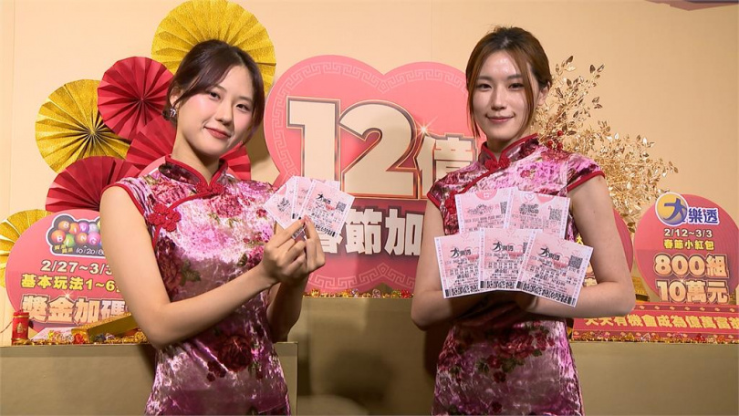 台彩加碼春節大小紅包.今彩539.賓果賓果 總獎金12億創新高（圖／民視新聞）