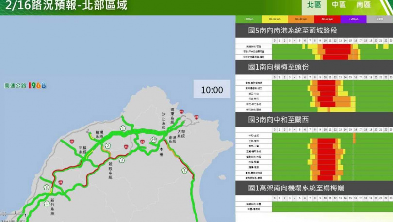 春節連假除夕北部路段南向路況預報圖。（圖／高公局）