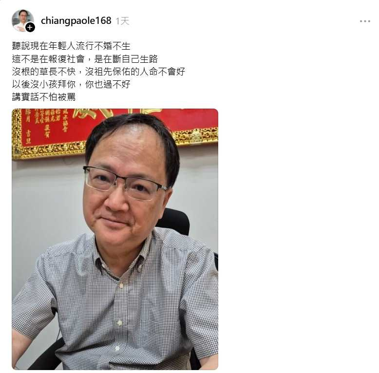 命理師江柏樂一番話引戰。(圖/Threads/@chiangpaole168)