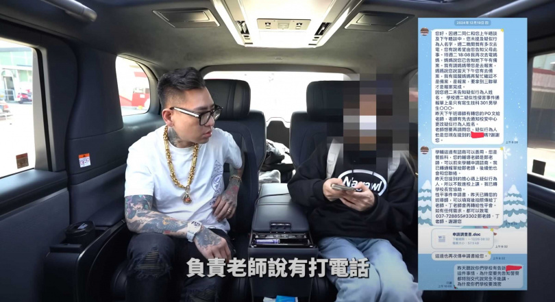 女學生向校方反應受到性侵，卻被老師冷處理。（圖／翻攝自YouTube／蹦闆）