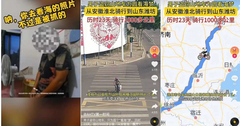 王男被警方逮捕,失竊的單車也順利物歸原主。(圖/翻攝自微博/安徽警方、迷惑行為大賞)