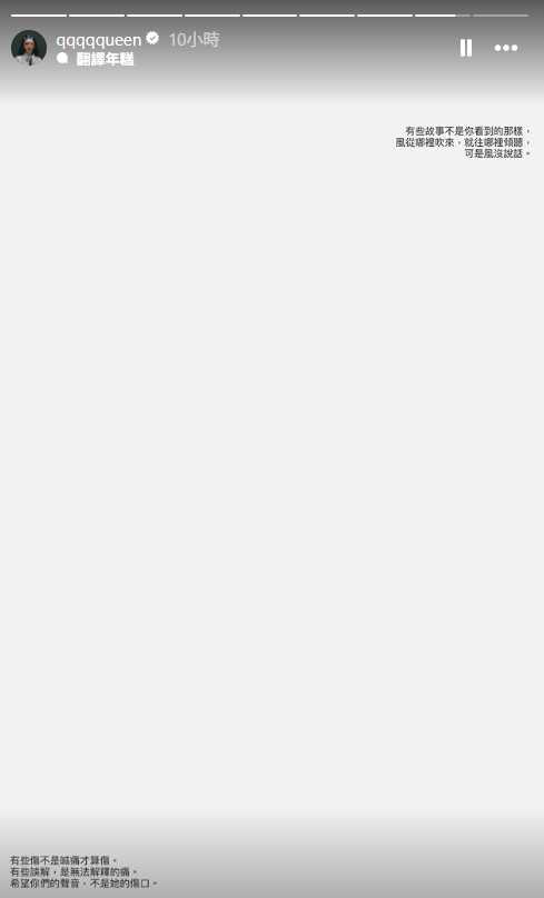 魏如昀發聲。（圖／翻攝自Instagram@qqqqqueen）