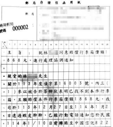 林姓網紅曾於答辯狀表示已找不到購買之26吋行李箱，願意賠償該行李箱價錢。（圖／讀者提供）