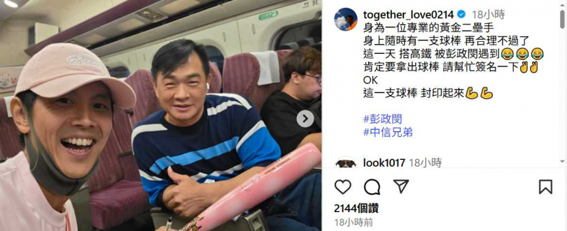 阿翔身穿粉紅上衣、頭戴棒球帽，臉上掛著笑容，開心展示簽名球棒。（圖／翻攝自Instagram／together_love0214）