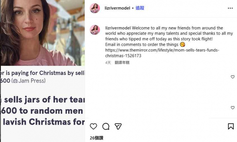 莉茲自稱擁有穩定顧客群，顧客多為男性，願花大錢購買她的眼淚罐。（圖／翻攝自IG，lizrivermodel）