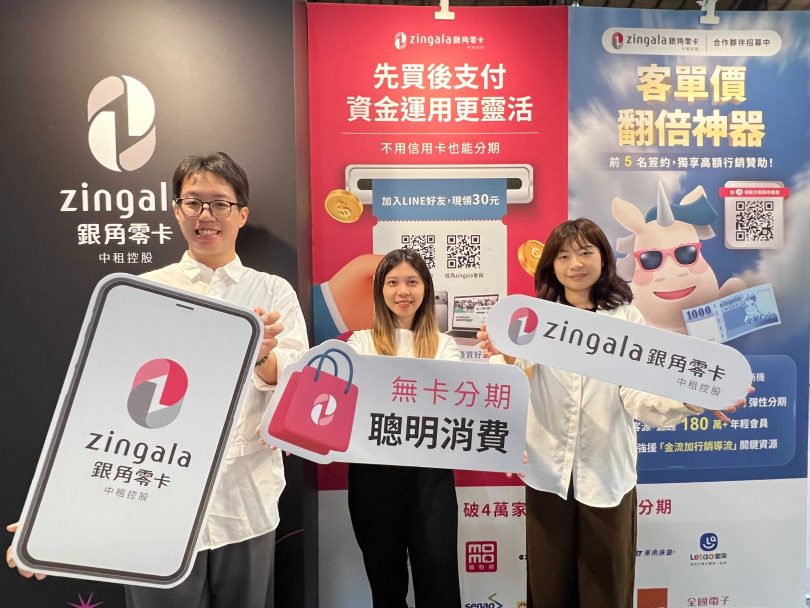 zingala銀角零卡助力美業賦能商家數位金流,緩解資金壓力,提升高單價成交率。(圖片提供/中租)