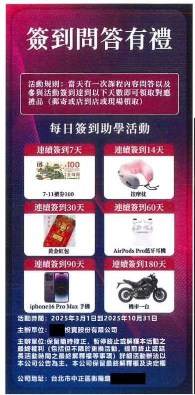 刑事局偵四大隊破獲有詐團已遷到送iPhone、超商禮券等話術，總計詐得21人，得手5千萬餘元。（圖／翻攝畫面）