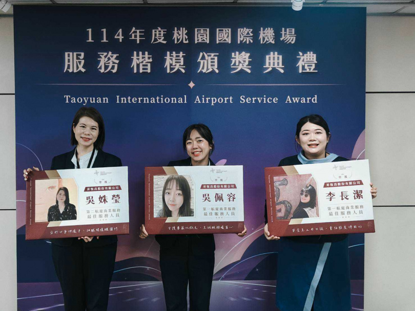 今年桃園機場頒發的「服務楷模」中，昇恆昌於32位獲獎者中囊括三席，成為旅客旅途中最安心的陪伴。（圖片提供／昇恆昌）