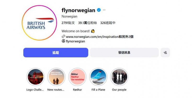挪威航空(Norwegian Air)願賭服輸,一展氣度。(圖/翻攝IG)