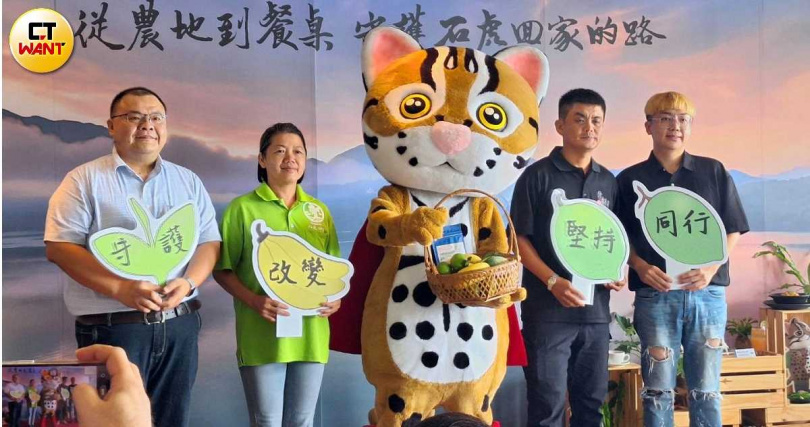農業部林保署、生物多樣性研究所攜手日月潭涵碧樓,共同推動「友善石虎農作永續餐桌」合作計畫。(圖/林榮芳攝)