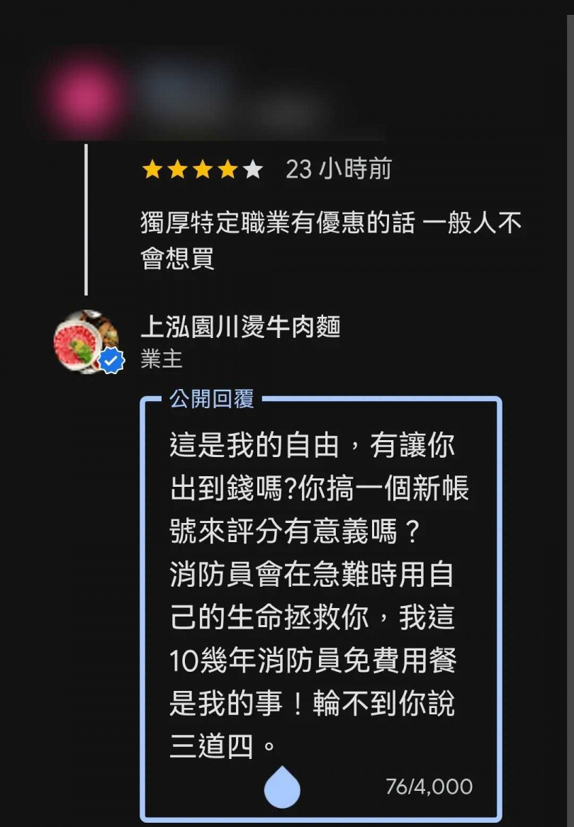 有人因老闆對消防員免費用餐這項優惠寫下負評。（圖／翻攝Threads／＠bestbeefnoodles）