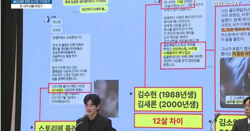 金秀賢疑質爆料內容多有錯誤，但他卻因此被塑造成性剝削未成年人的加害者、戀童癖。（圖／翻攝연합뉴스TV YouTube）