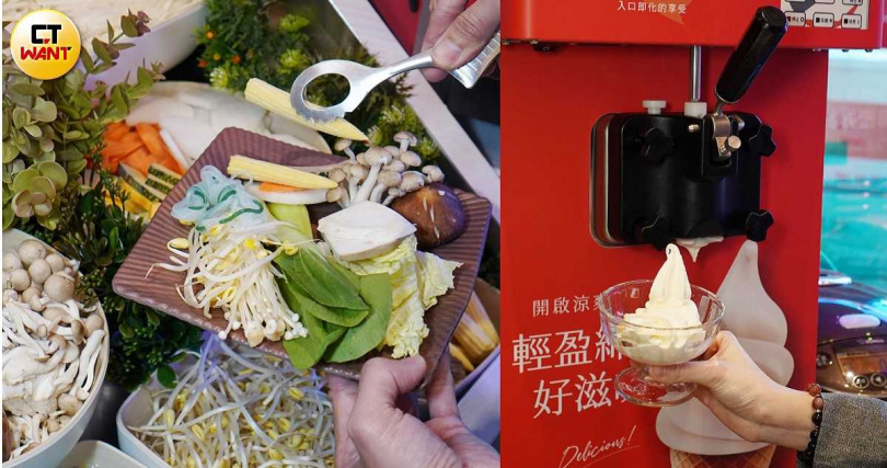 自助吧可讓客人自由夾取喜歡的蔬菜、菇類（左），還可現擠牛奶霜淇淋。（圖／魏妤靜攝）