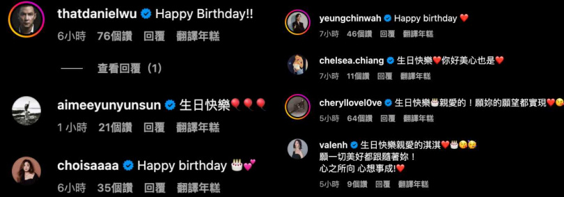 （圖／取自 sqwhat IG）