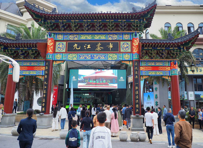 九江茶市是清代三個主要茶葉交易城市之首。（圖╱吳德亮攝）