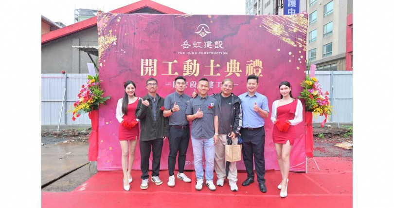 （圖／岳虹建設提供。）