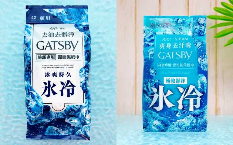 GATSBY潔面濕巾、身體用抗菌濕巾（圖／品牌提供）