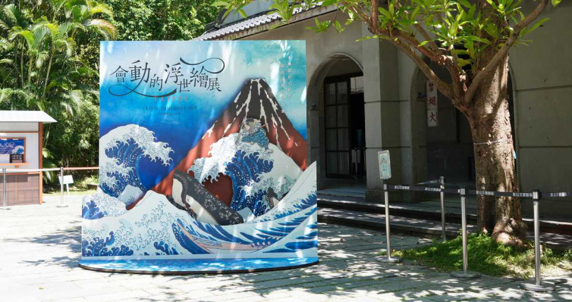 《會動的浮世繪展》7月5日於松山文創園區一號倉庫盛大開幕,展期至10月6日(圖/客戶提供)。