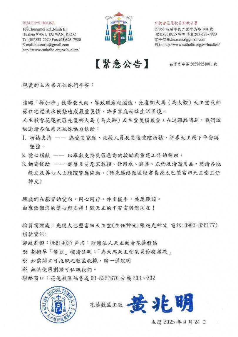 (圖/翻攝FB/天主教玫瑰聖母聖殿主教座堂)