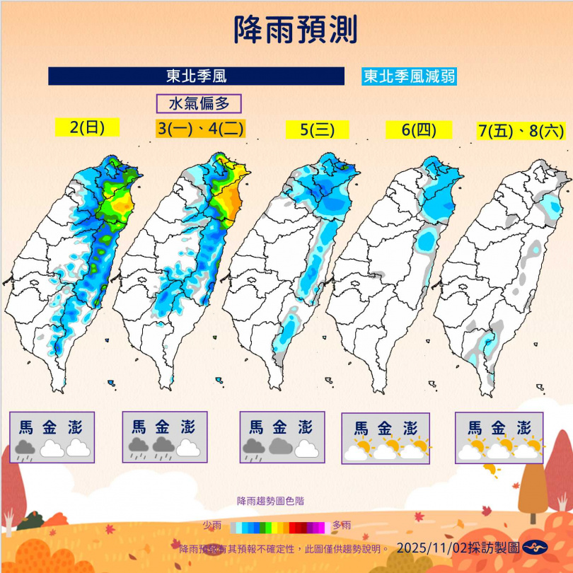 （圖／氣象署）