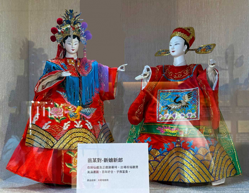 戲偶「翁某對」新郎與新娘喜氣洋洋的組合。（圖／吳德亮攝影）
