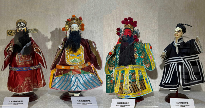 亦宛然戲班早年膾炙人口的大戲「古城會」中的劉備、關羽、張飛及馬僮。（圖／吳德亮攝影）