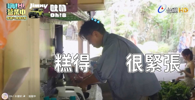 柯有倫製作蘿蔔糕翻車。(圖/好看娛樂提供)