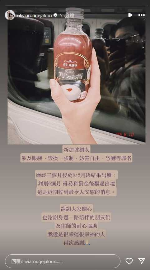 曹雅雯今年2月透露遭海外粉絲跟蹤騷擾，嚇得報警提告，在3月進入司法程序，今（11）日她公布告贏恐怖粉絲，對方涉6罪遭驅逐出境。（圖／翻攝自曹雅雯Instagram）