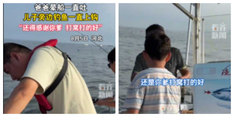 爸爸暈船猛吐、兒子專心釣魚，意外成為「親子合作式釣魚組合」。（圖／微博影片截圖）
