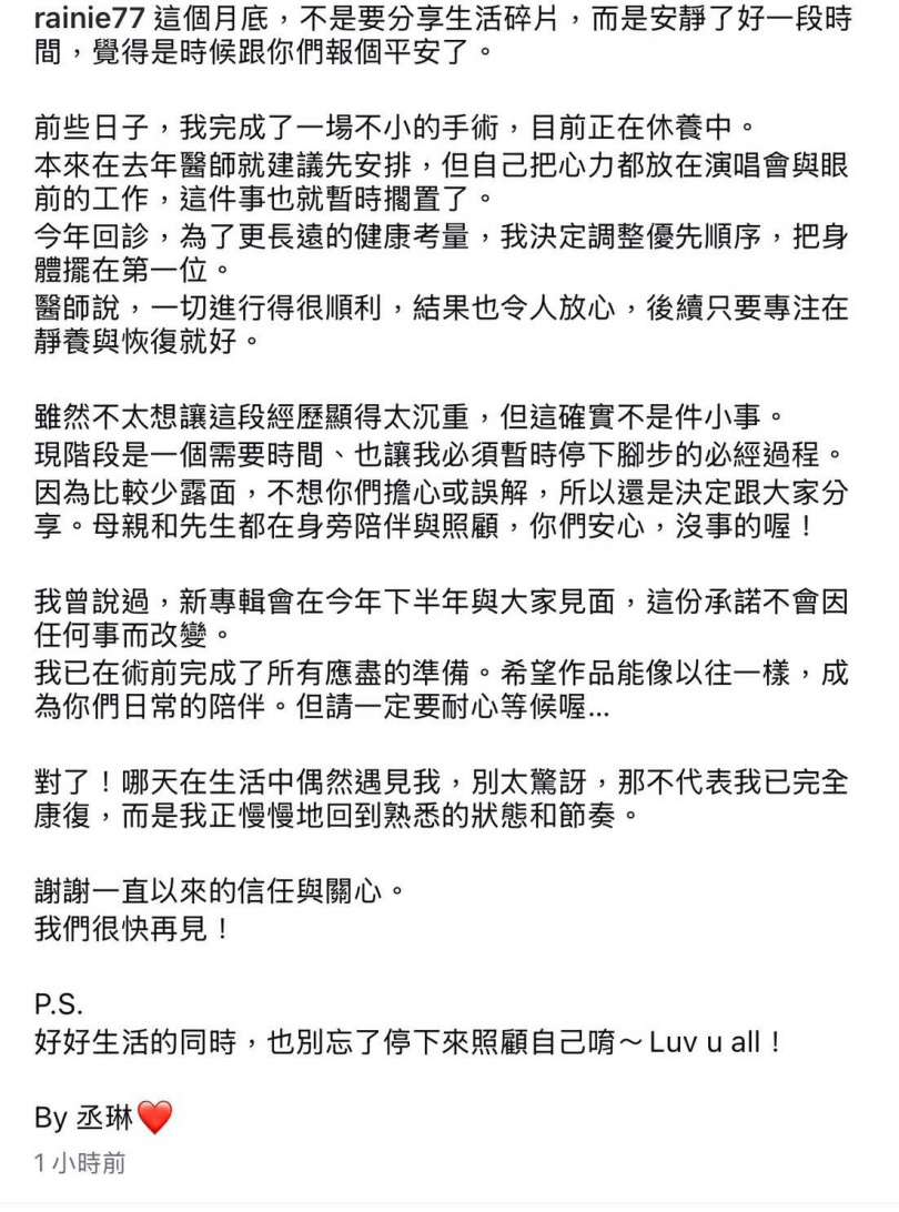 楊丞琳目前正在恢復中。(圖/翻攝自楊丞琳IG)