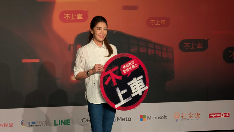 展翅協會與電通行銷傳播集團共同發起「不上車！」倡議行動。（圖／翻攝畫面）