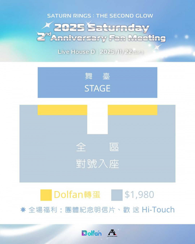 Saturnday見面會售價採全區票價1980元。(圖/翻攝自Saturnday IG)