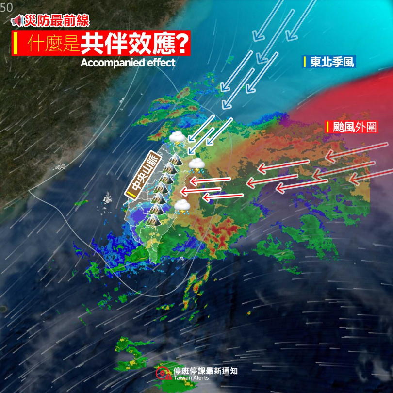 （圖／翻攝自Facebook／停班停課最新通知 Taiwan Alerts）