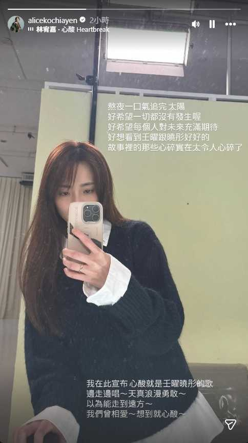 坤達出事後,柯佳嬿今(14)日在社群平台Instagram分享追劇心得,直呼「好希望一切都沒有發生喔」。(圖/翻攝自柯佳嬿Instagram)