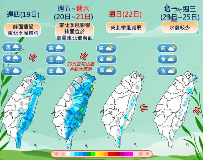 （圖／氣象署）