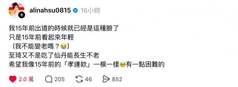 徐至琦親自回應外貌變化。（圖／翻攝Threads／＠dr.liutao）