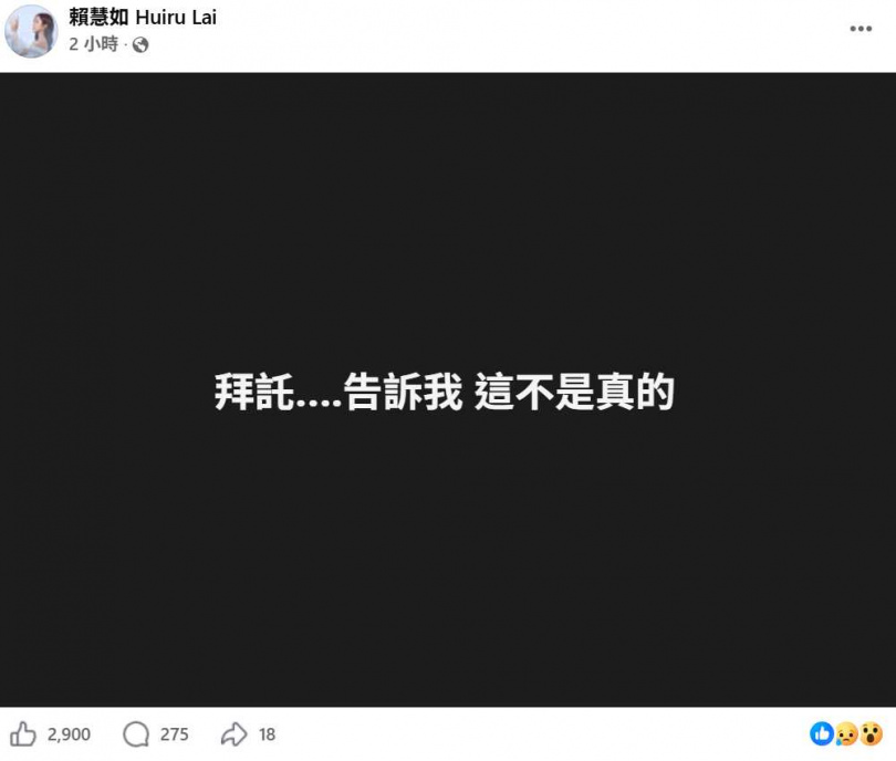 王凱驟逝震驚演藝圈,曾在《多情城市》飾演母子的賴慧如發文哀悼,短短一句話令人鼻酸。(圖/翻攝自臉書,賴慧如 Huiru Lai)