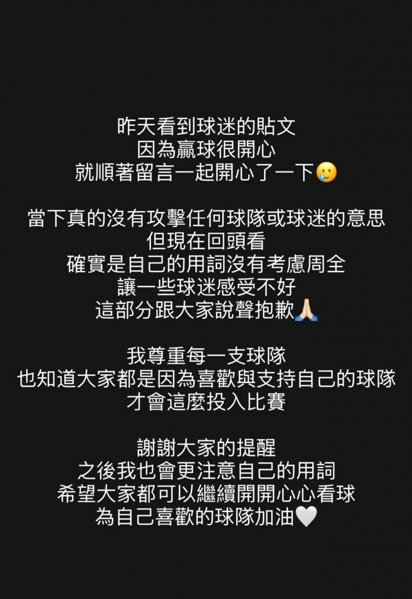 穆又甯道歉認錯。(圖/翻攝Threads/@chloe_320)