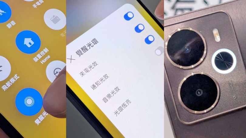 realme 14 5G的覺醒光環效果。（圖／廖梓翔攝）