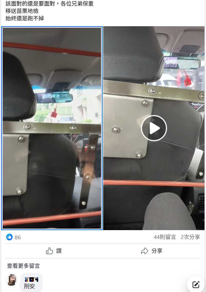 李男多次因案被捕，卻對此相當自豪，曾高調在警車內攝影，將影片PO臉書並寫下：「各位兄弟保重」。（圖／翻攝自當事人臉書）