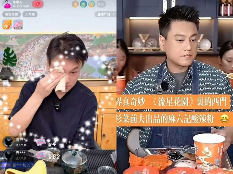 朱孝天16日開直播提到已故女星大S哽咽落淚，更直球回應網友酸他曾帶貨汪小菲品牌酸辣粉。（圖／翻攝自微博）