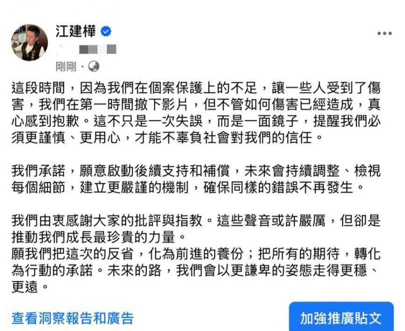 賓賓哥在社群上發聲道歉。（圖／泰霸團隊提供）