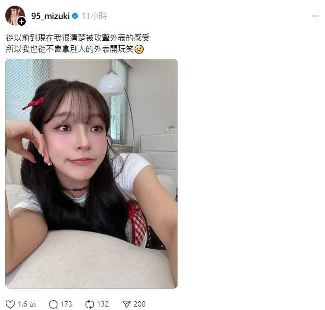 林襄再度發聲駁斥謠言。（圖／翻攝自Threads＠95_mizuki）