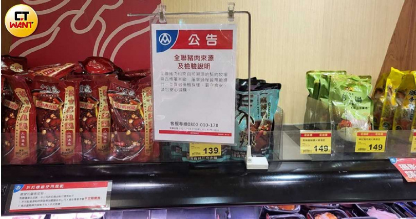 各地禁宰溫體豬肉導致民眾憂心豬肉供應會出問題。圖非當事店家。（示意圖／周志龍攝）