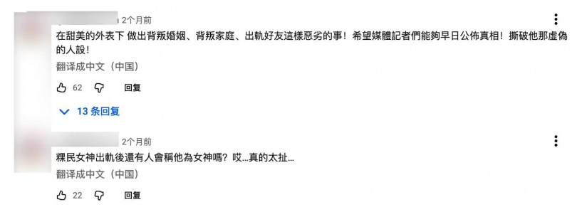 2個月前已有知情人士在影片底下留言爆料。(圖/翻攝YouTube/小姐不熙娣)
