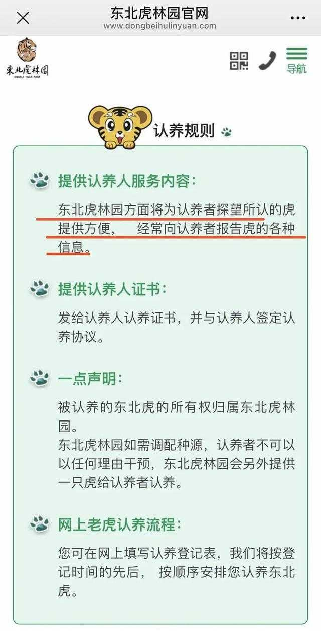 小獨苗」於2025年7月死亡,園方遲至72天後才向認養人公開死訊,引發資訊透明爭議。