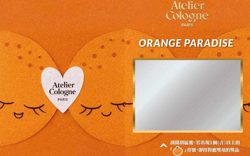 Atelier Cologne歐瓏專櫃限定活動祭出刮刮樂、紅包袋和吉利隨行香氛組,等妳來帶回家。(圖/品牌提供)