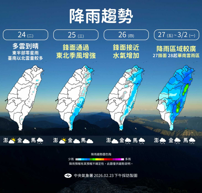 （圖／氣象署）